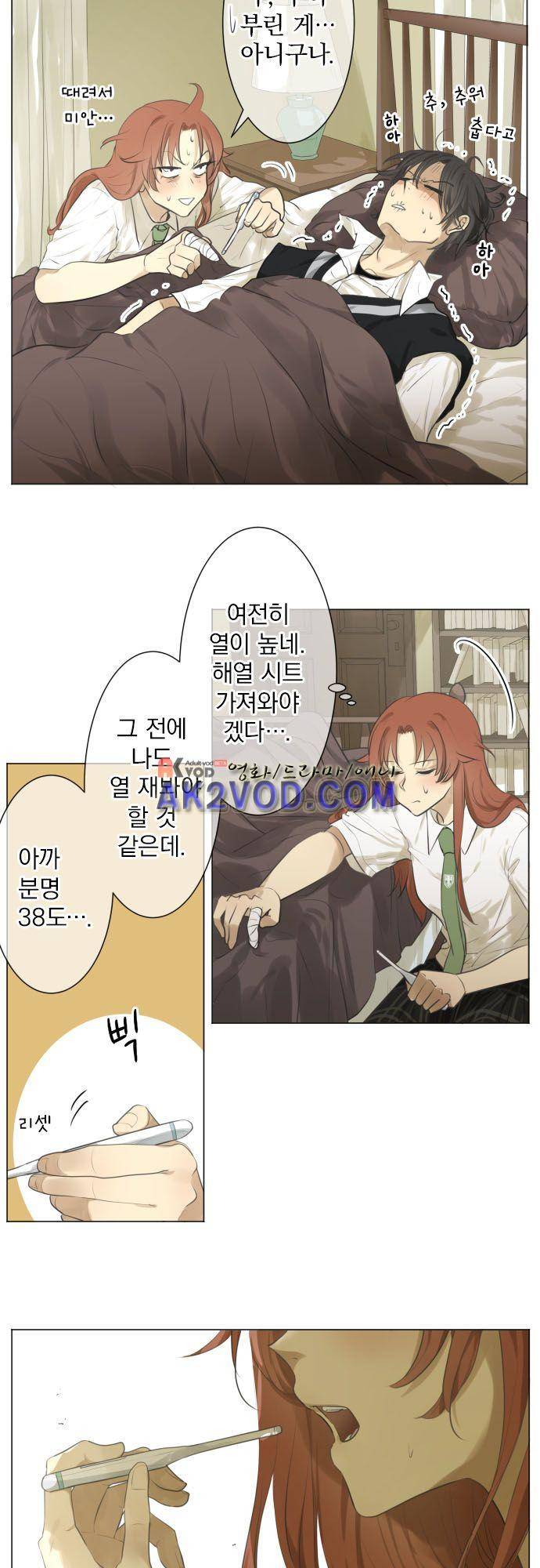 카카오79 115화 5