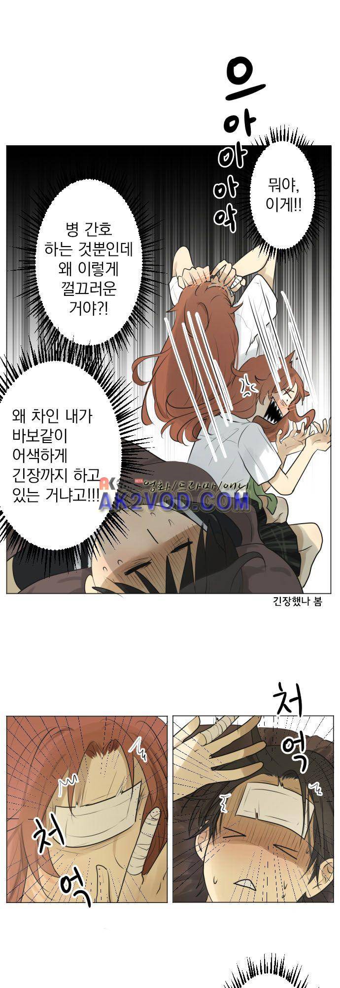 카카오79 115화 9