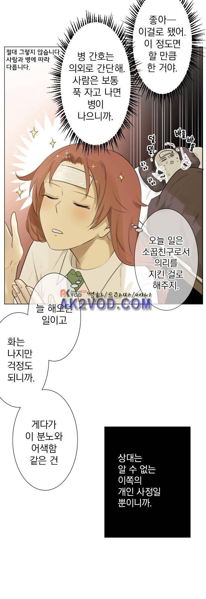 카카오79 115화 10