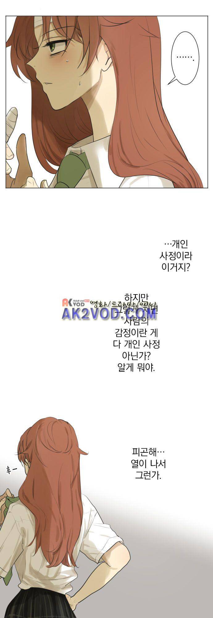 카카오79 115화 11