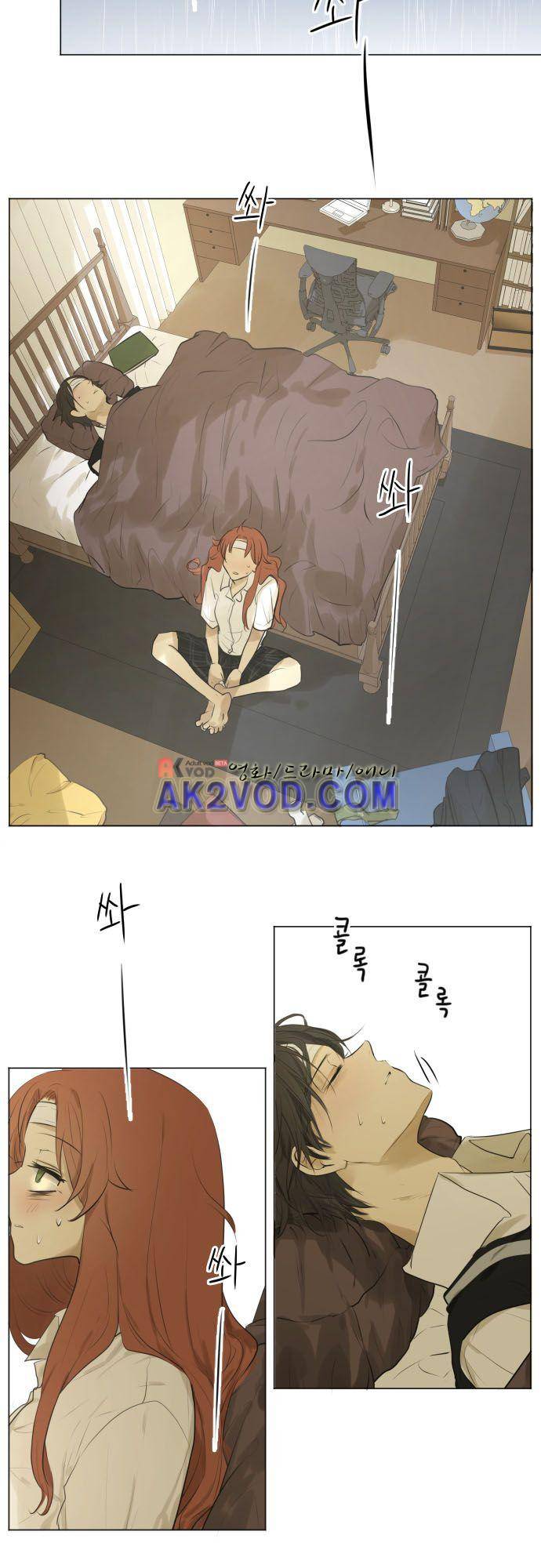 카카오79 115화 13