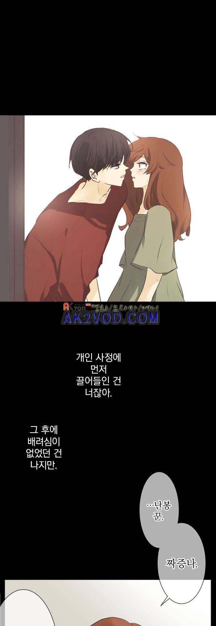 카카오79 115화 17