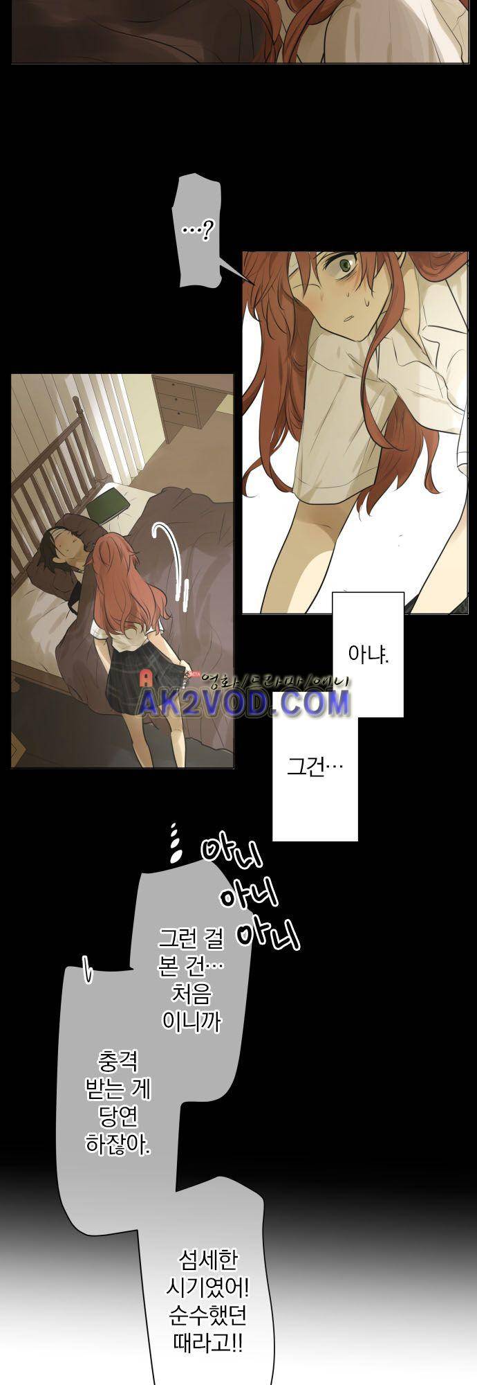 카카오79 115화 21