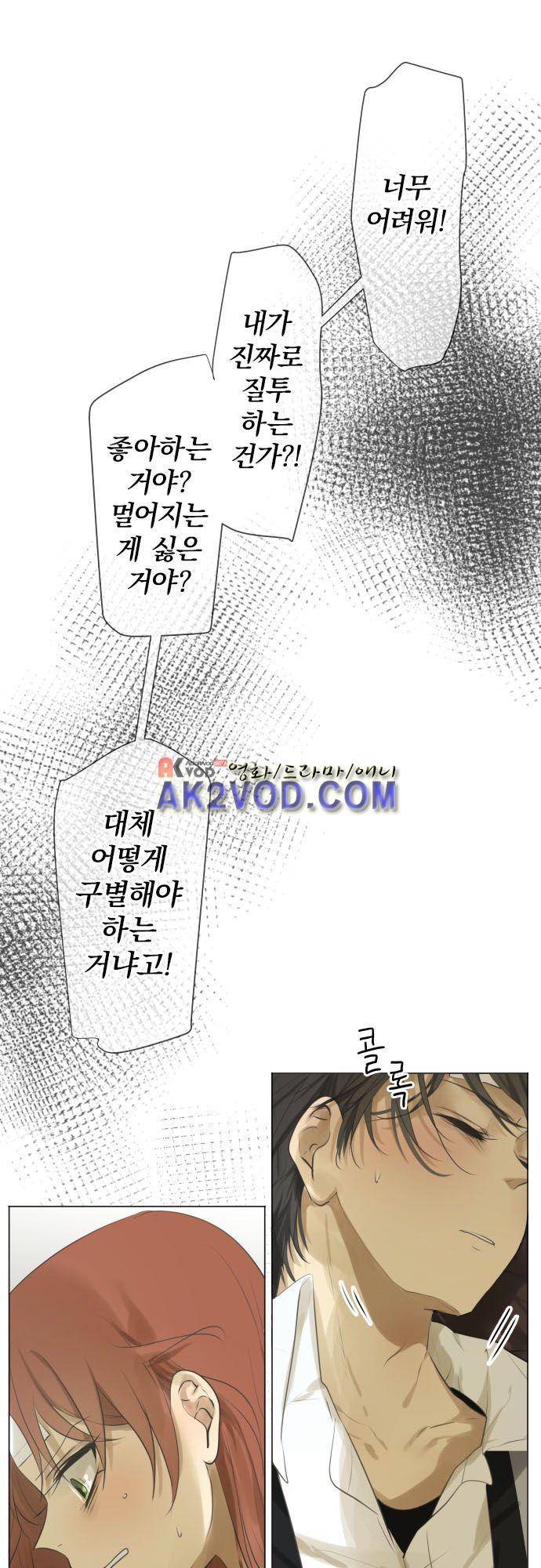 카카오79 115화 23
