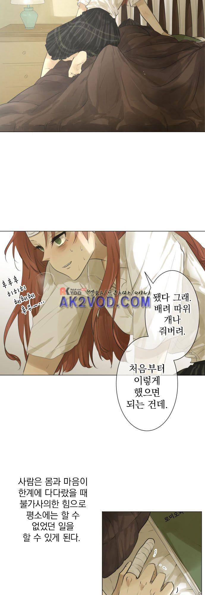 카카오79 115화 25