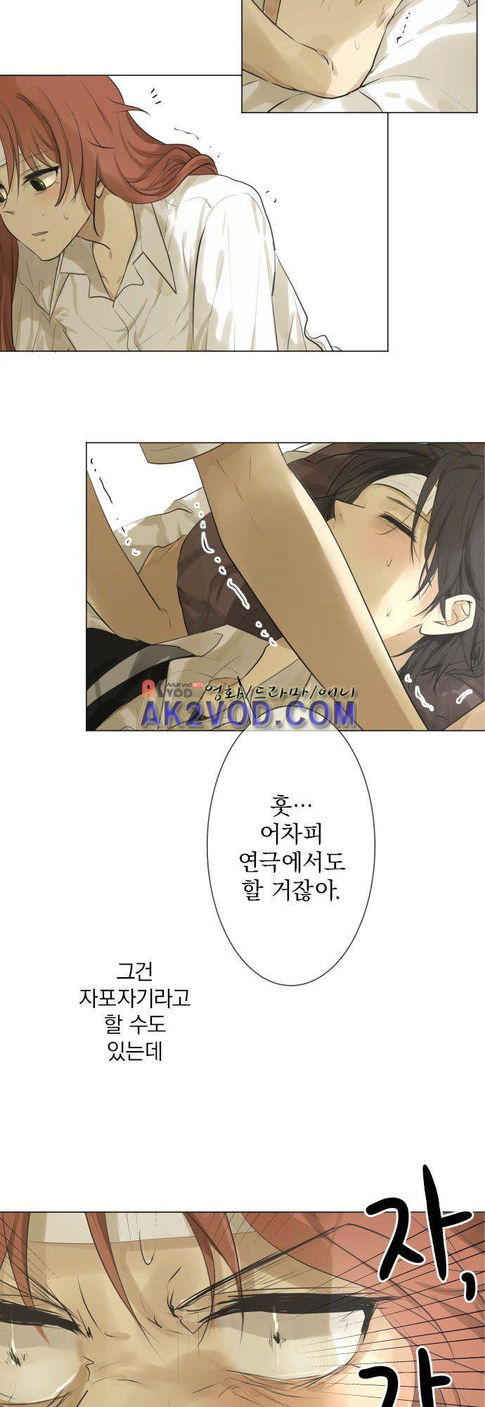 카카오79 115화 26