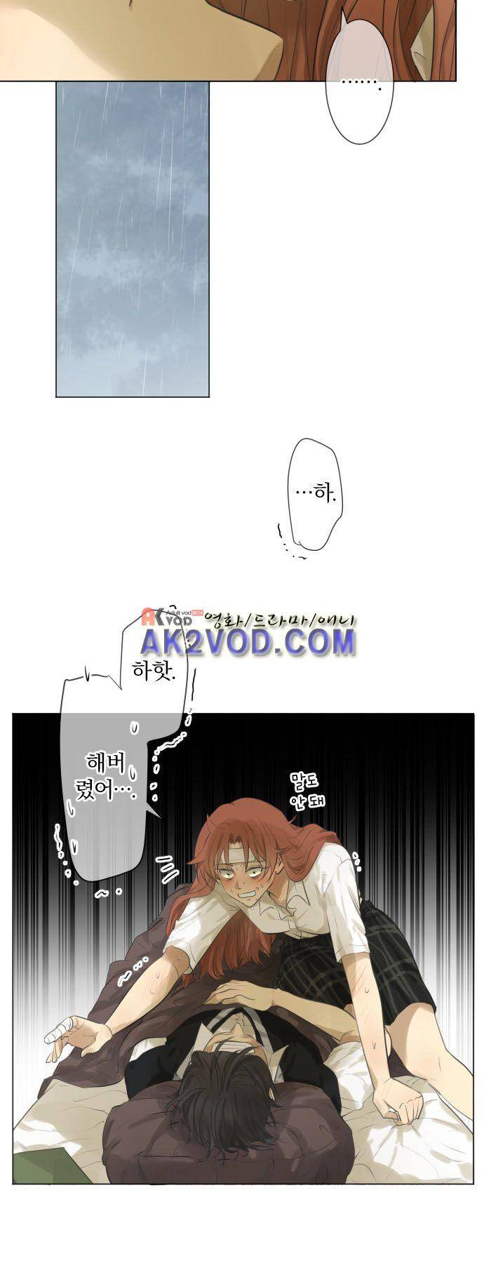카카오79 115화 29