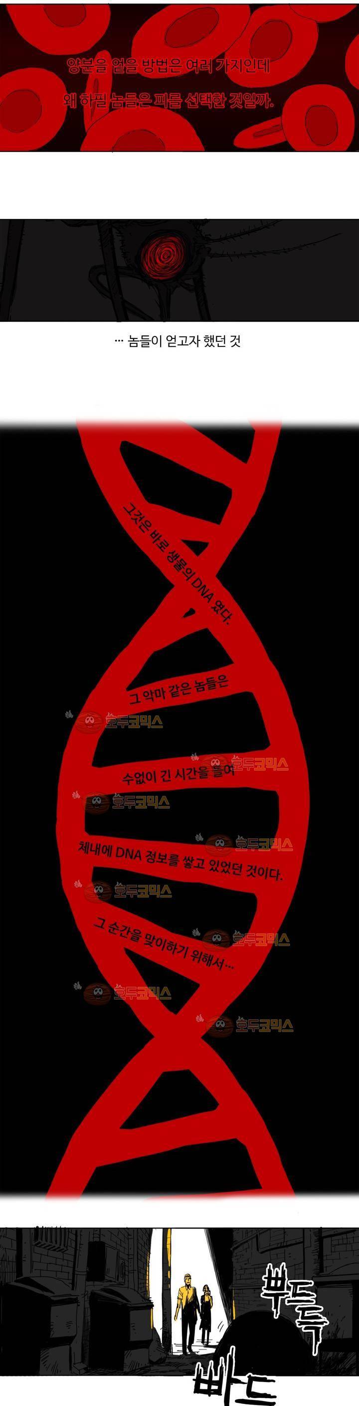 모기전쟁 1화 3