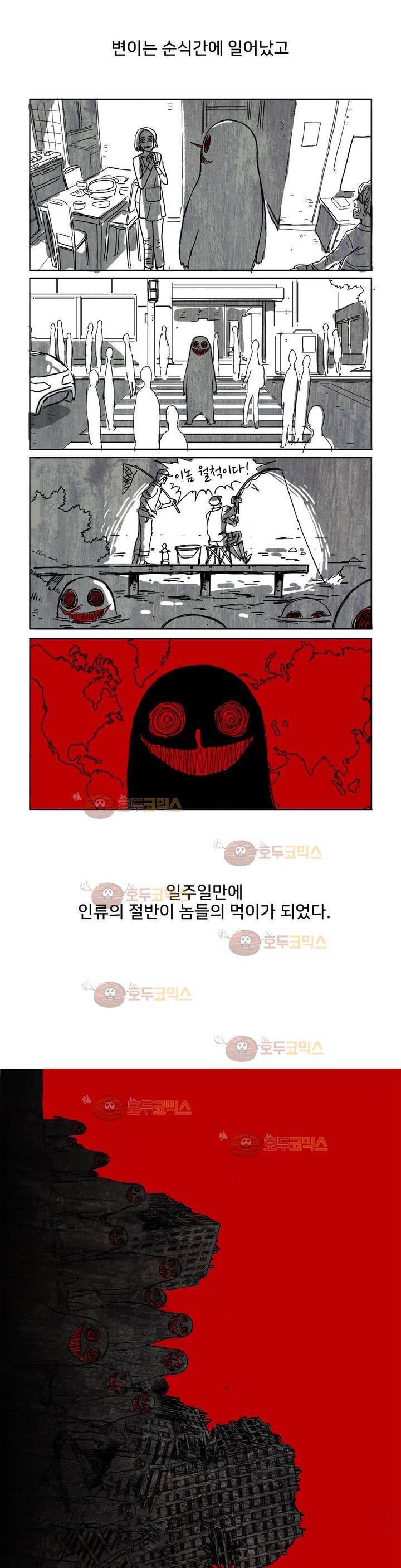 모기전쟁 1화 5