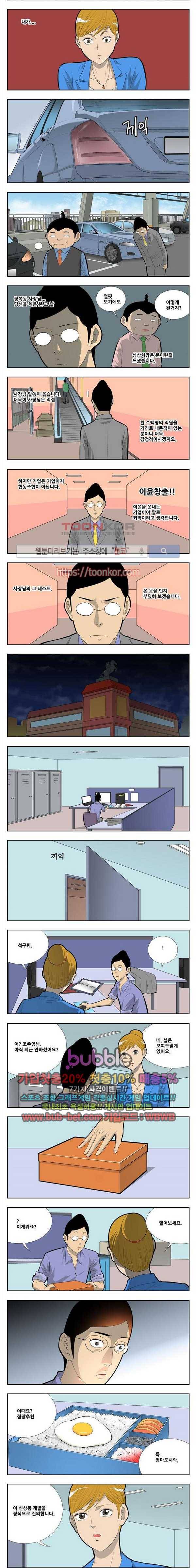 쌉니다 천리마마트 2부 52화 2