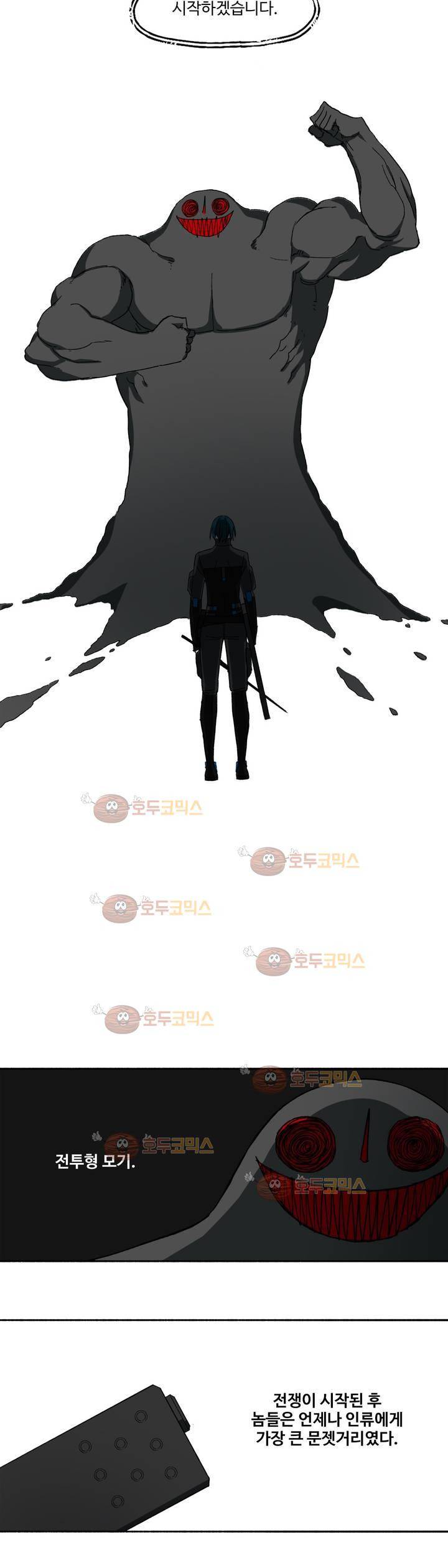 모기전쟁 10화 2