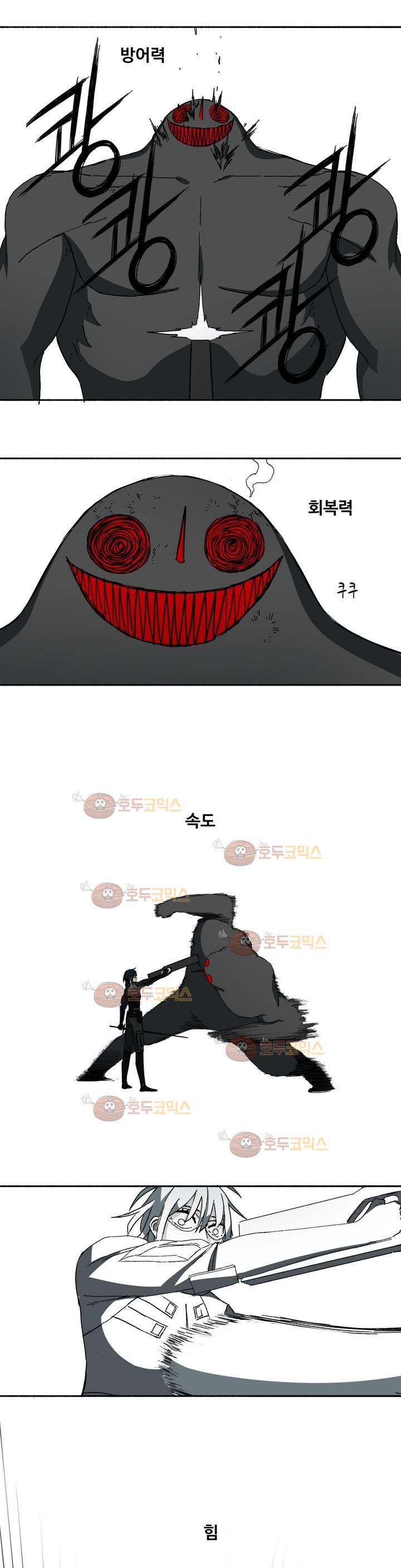 모기전쟁 10화 3