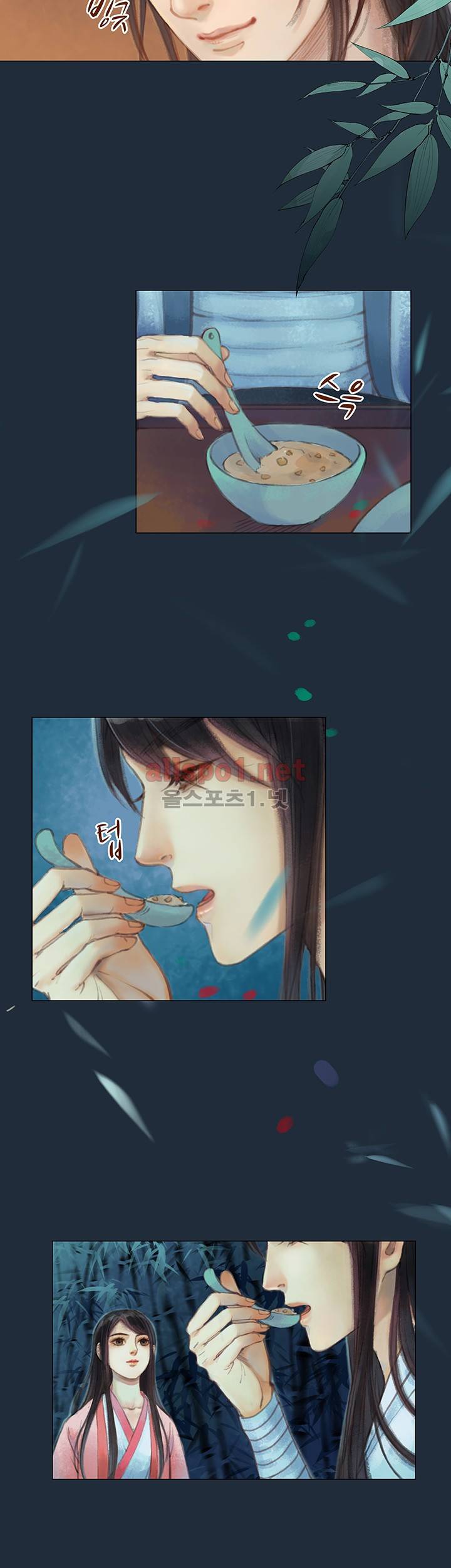 봉수황 : 산음공주 42화 7
