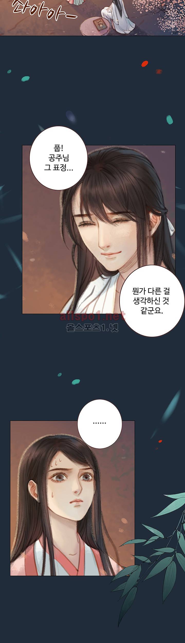 봉수황 : 산음공주 42화 19