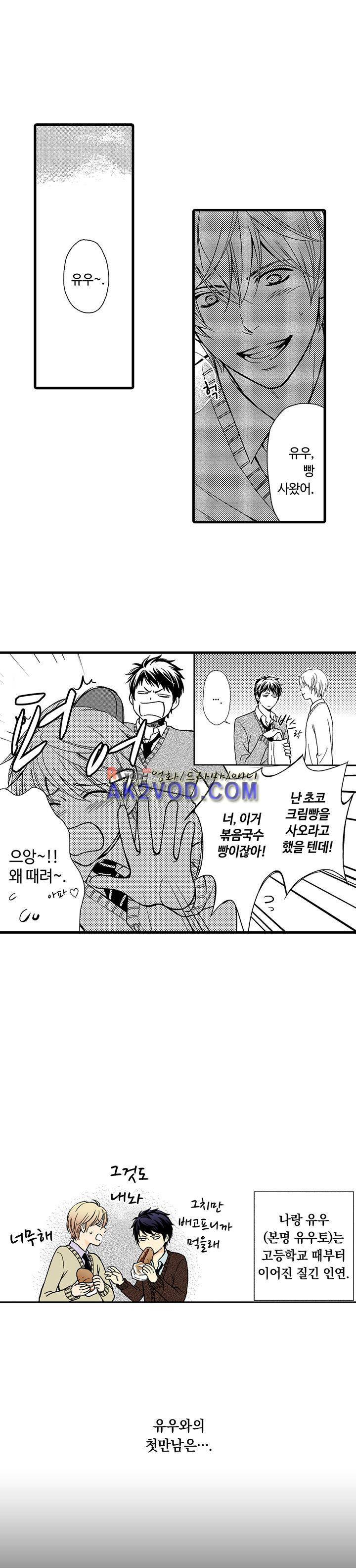 욕망 포르노 11화 3