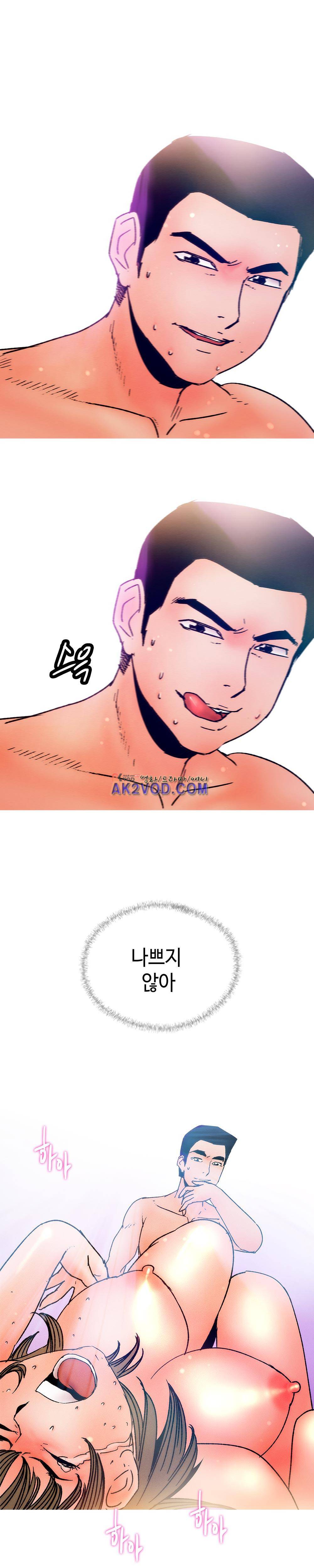 먹는 남자 12화 2