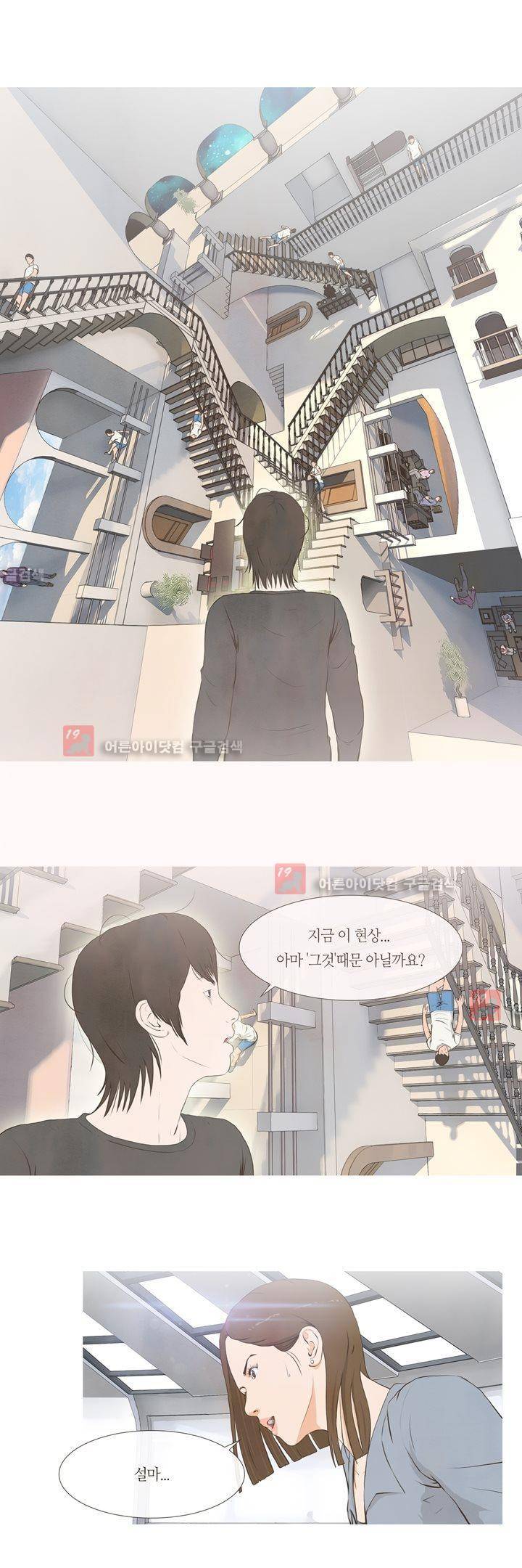 플래시백 7화 1