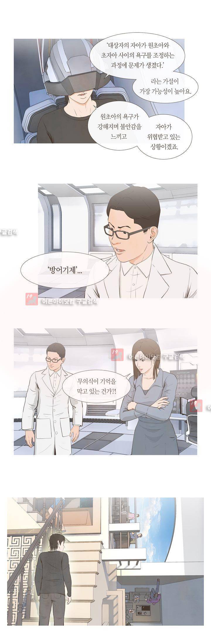 플래시백 7화 3