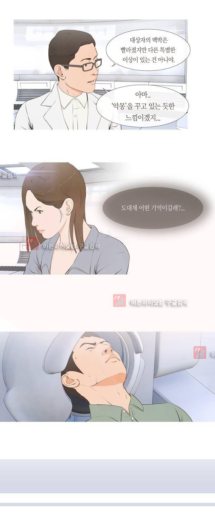 플래시백 7화 4