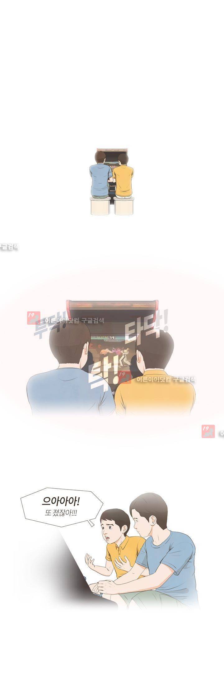 플래시백 7화 5