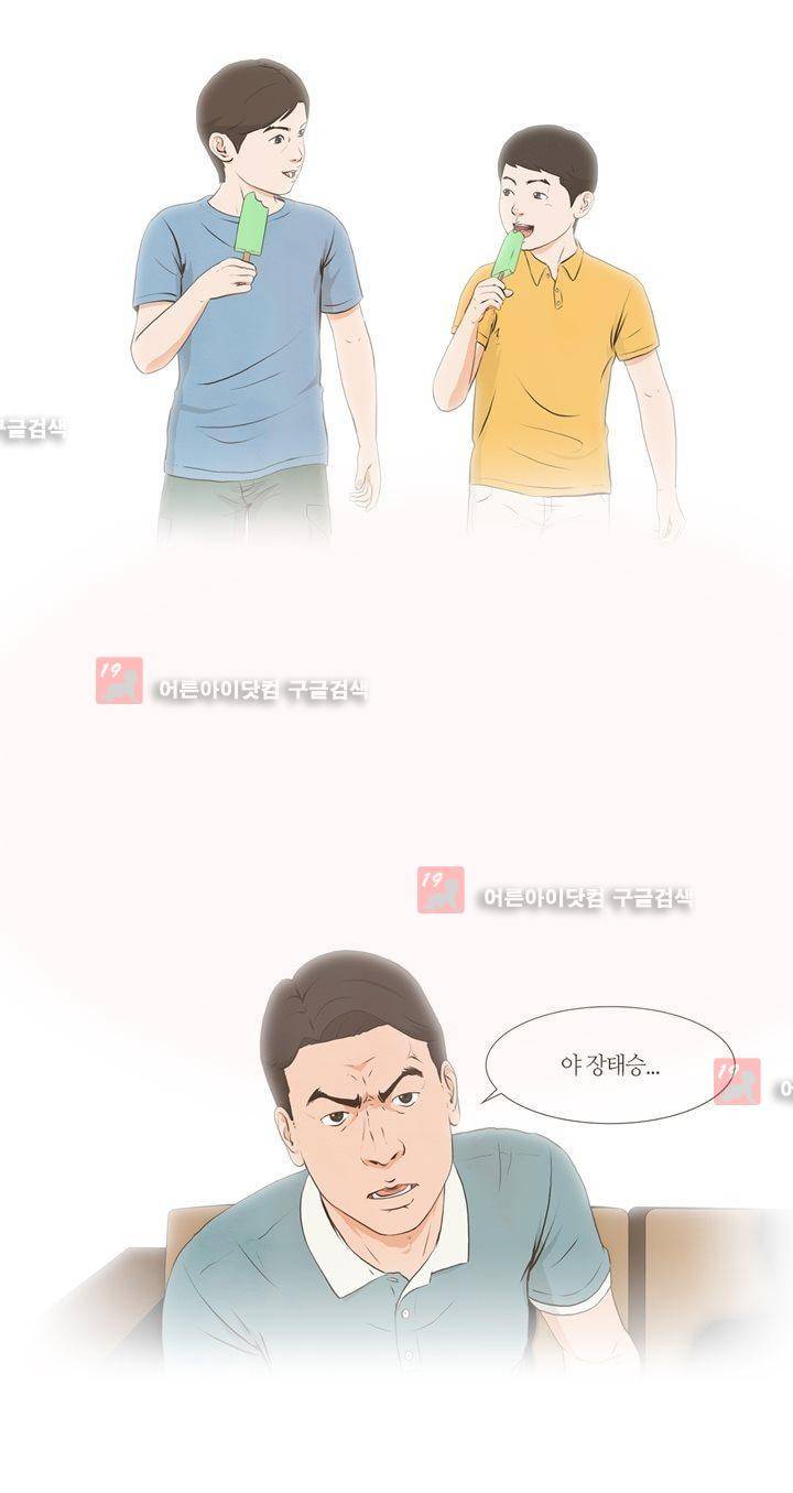 플래시백 7화 6