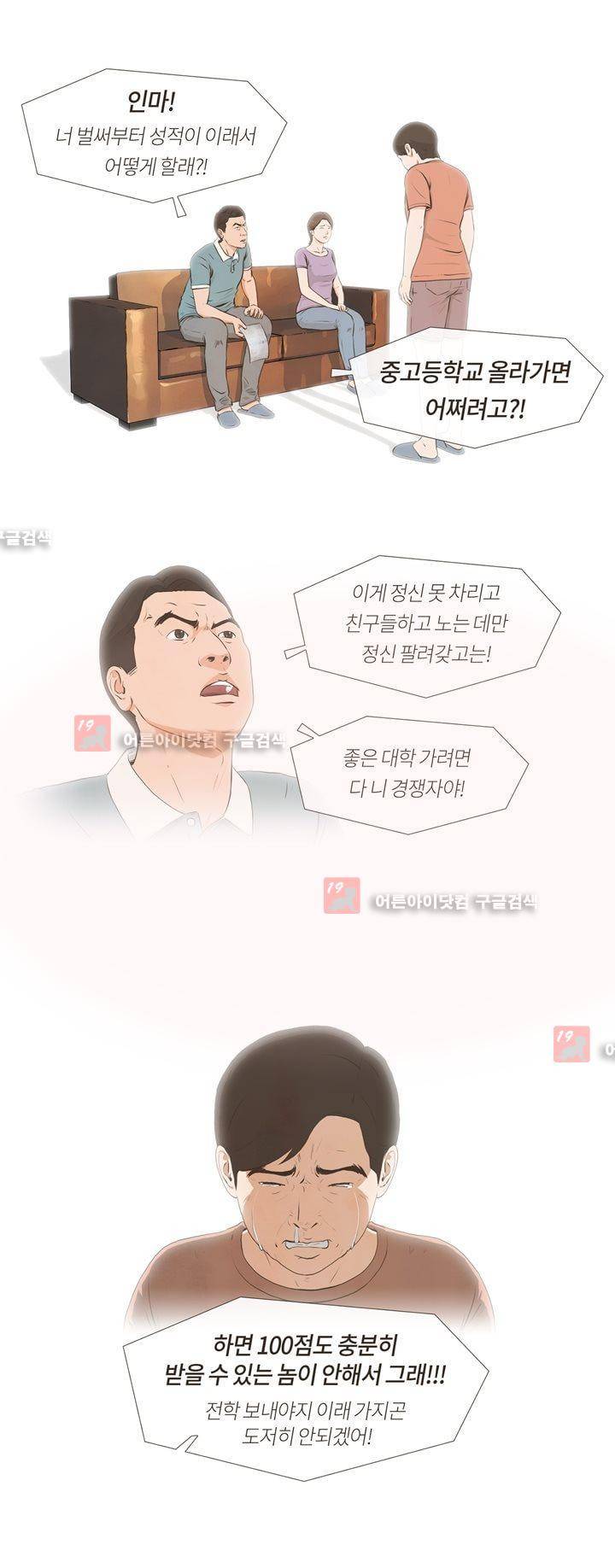 플래시백 7화 7