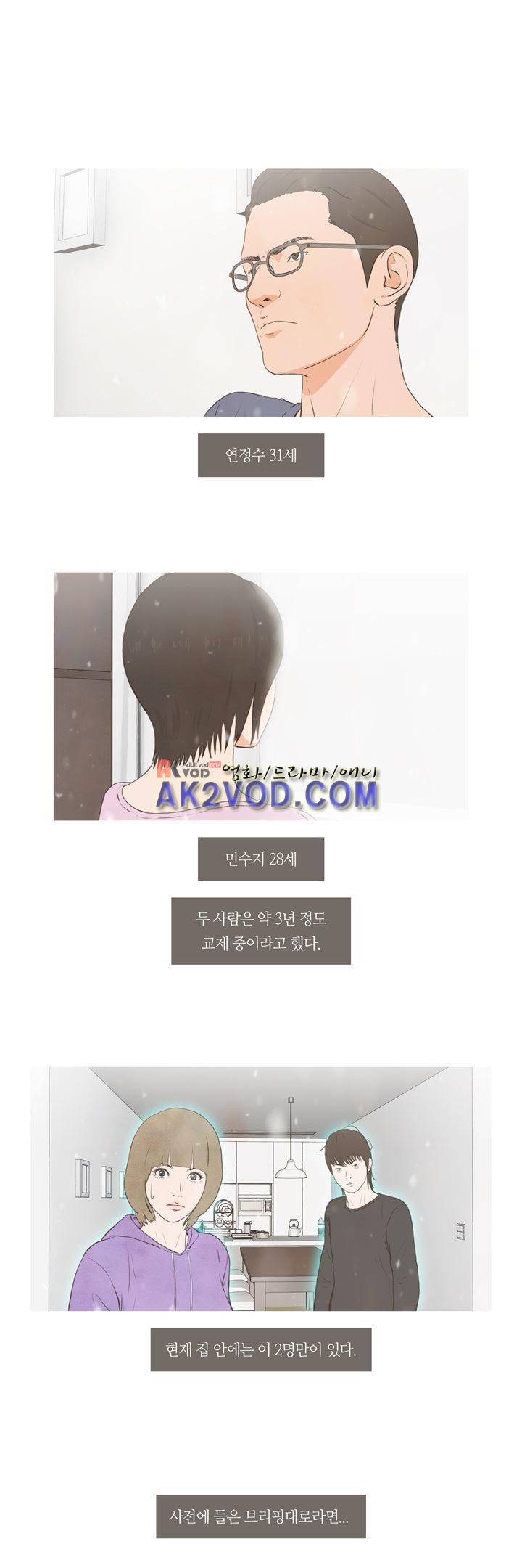 플래시백 17화 1