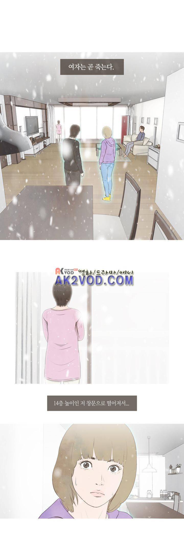 플래시백 17화 2