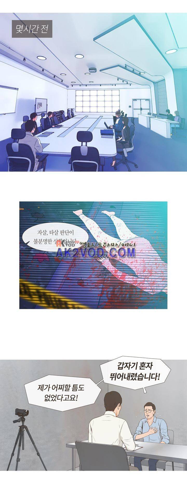 플래시백 17화 4