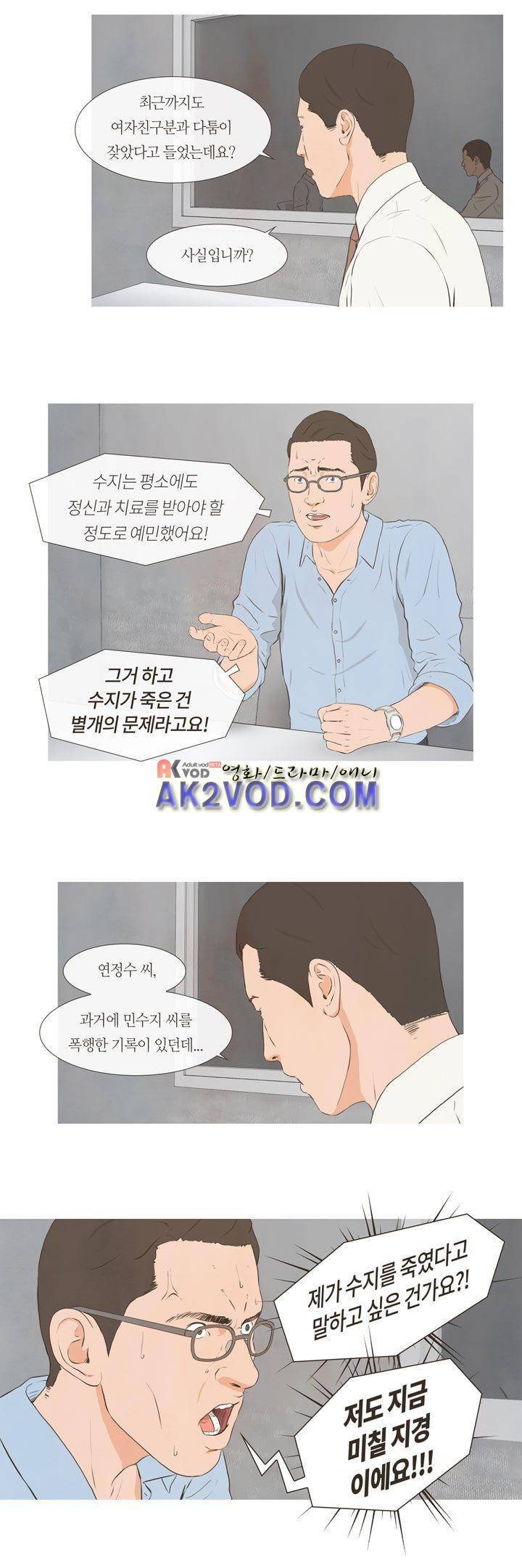 플래시백 17화 5