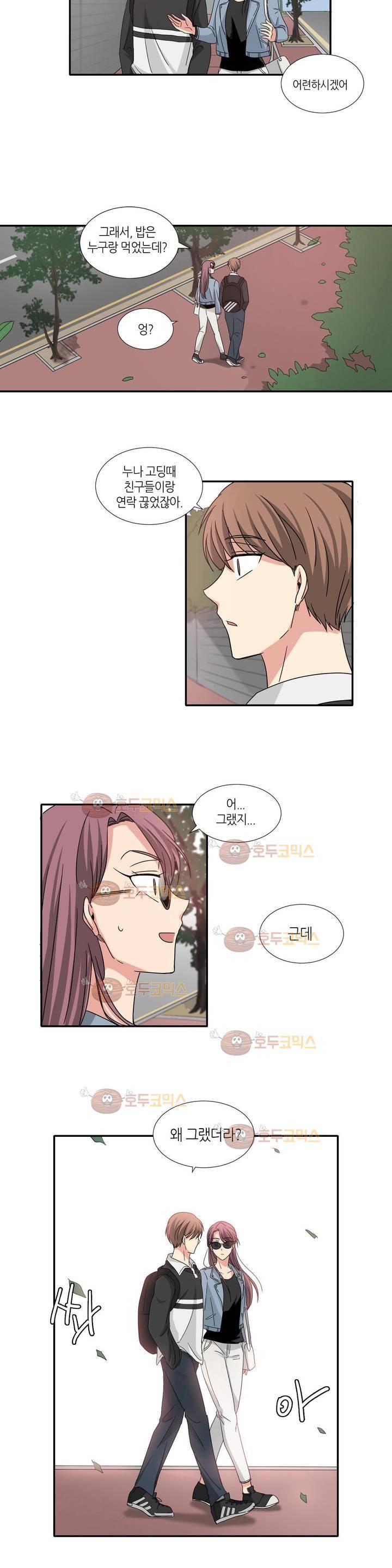 용사해주세요! 8화 3