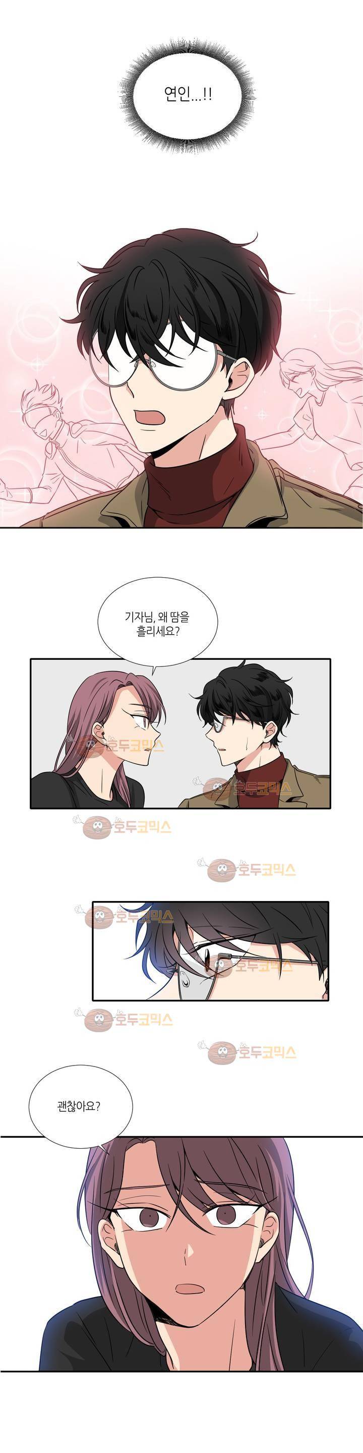 용사해주세요! 18화 1