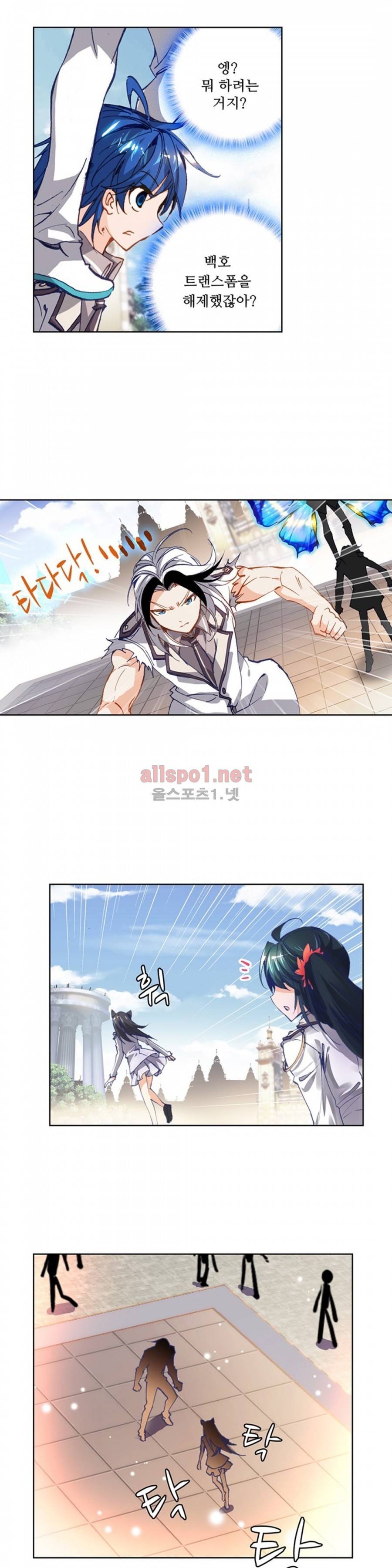 엘피스 전기: 절세당문 51화 5