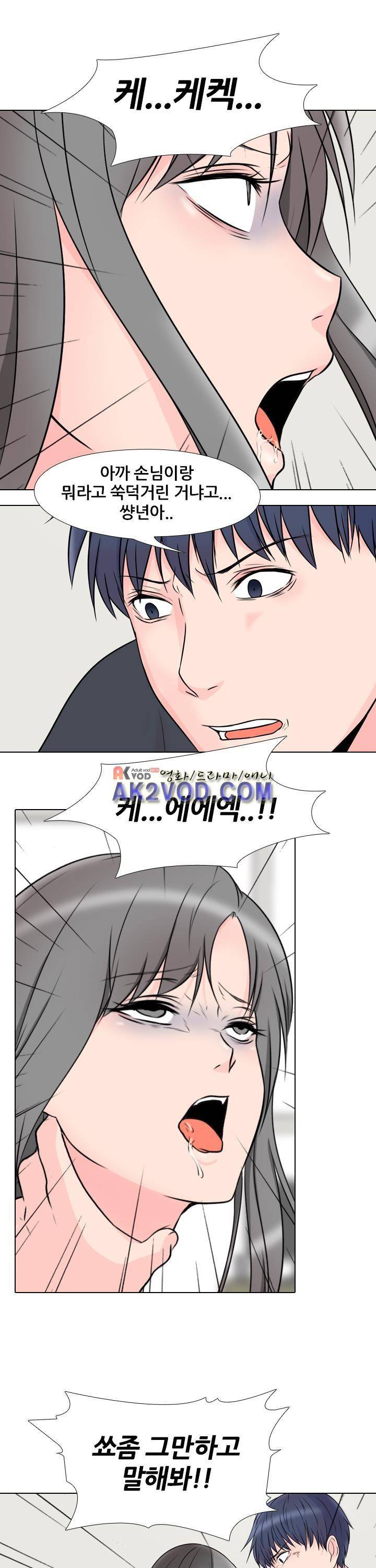 감금  66화 4