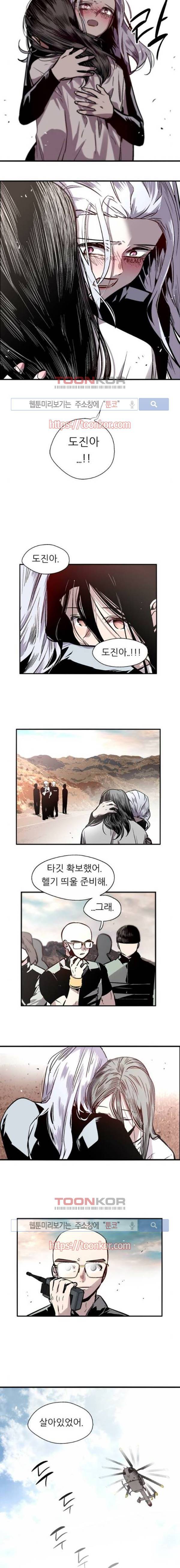 나노리스트 103화 2