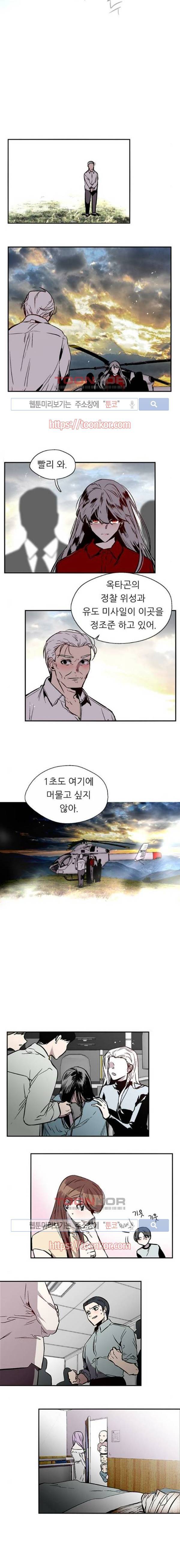 나노리스트 103화 3