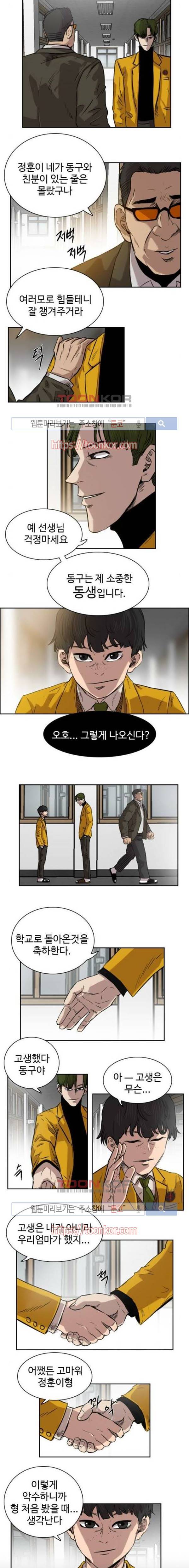 언원티드 31화 2