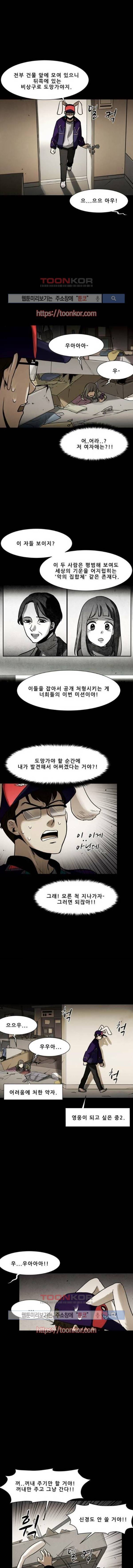 감염자 92화 8