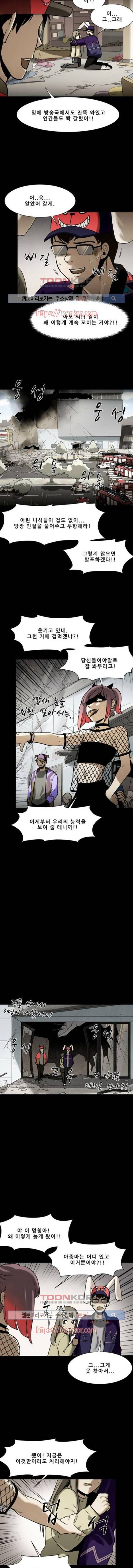 감염자 92화 10