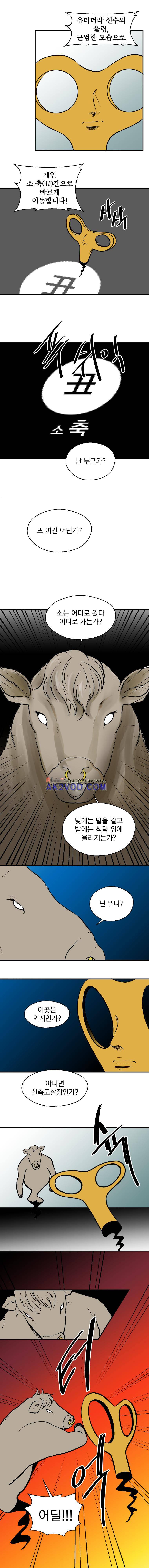 The 윷놀리스트 3부 33화 2