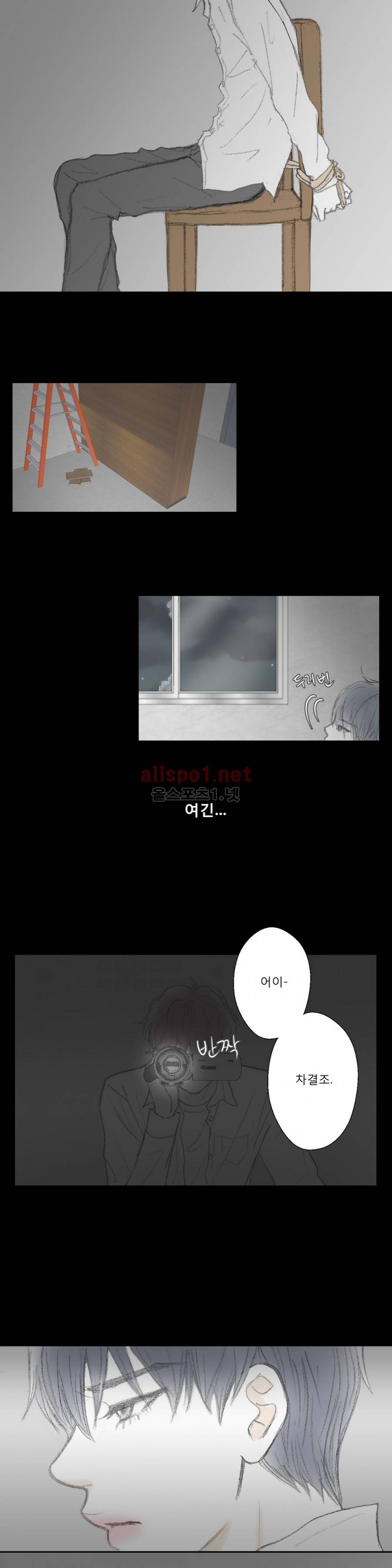 금지 구역  12화 2