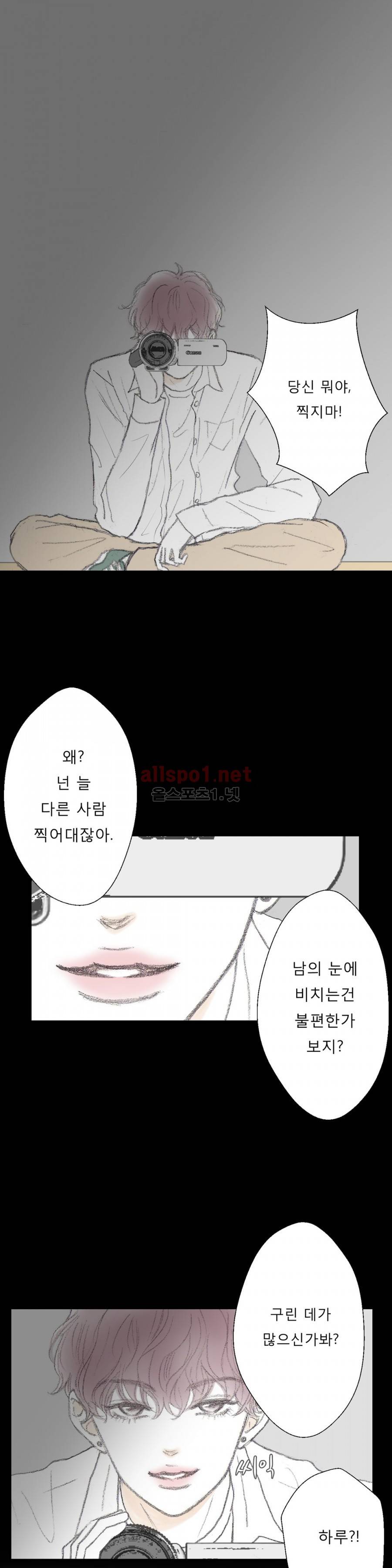 금지 구역  12화 3