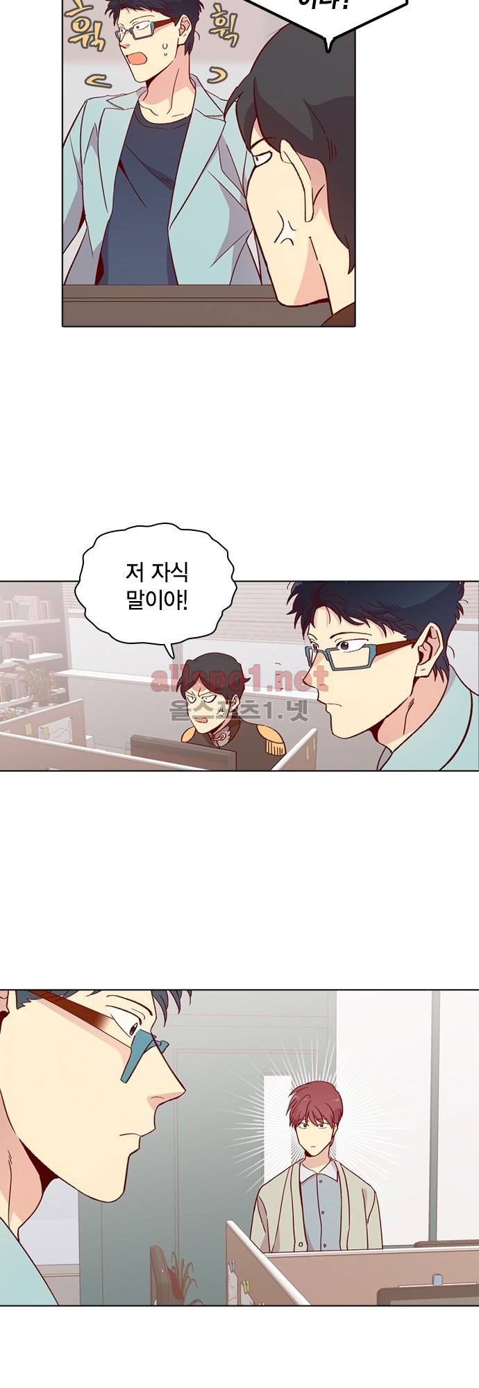 모럴센스 118화 (시즌4) 3