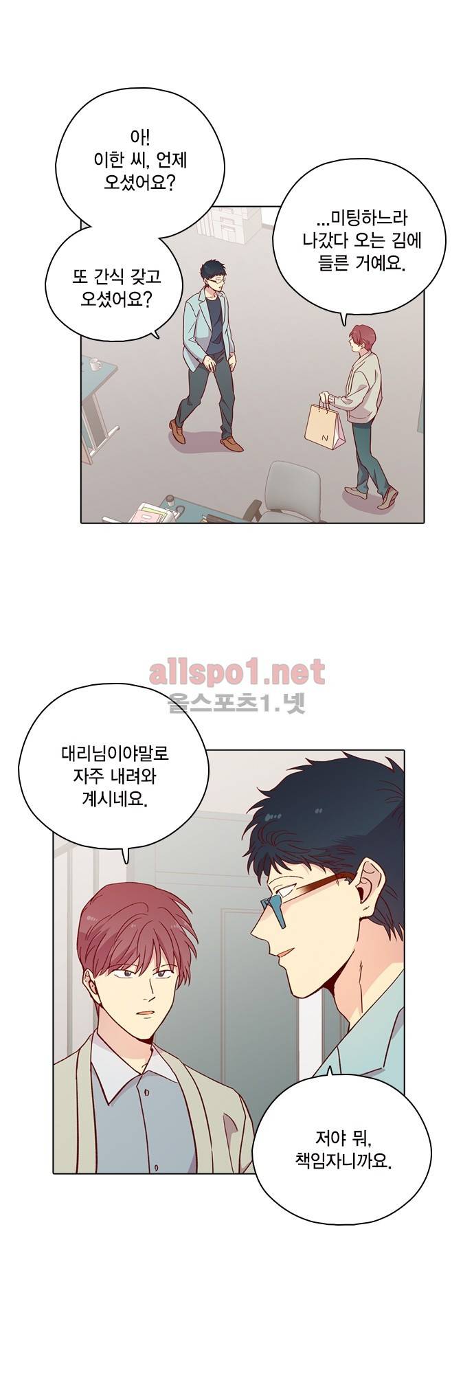 모럴센스 118화 (시즌4) 4