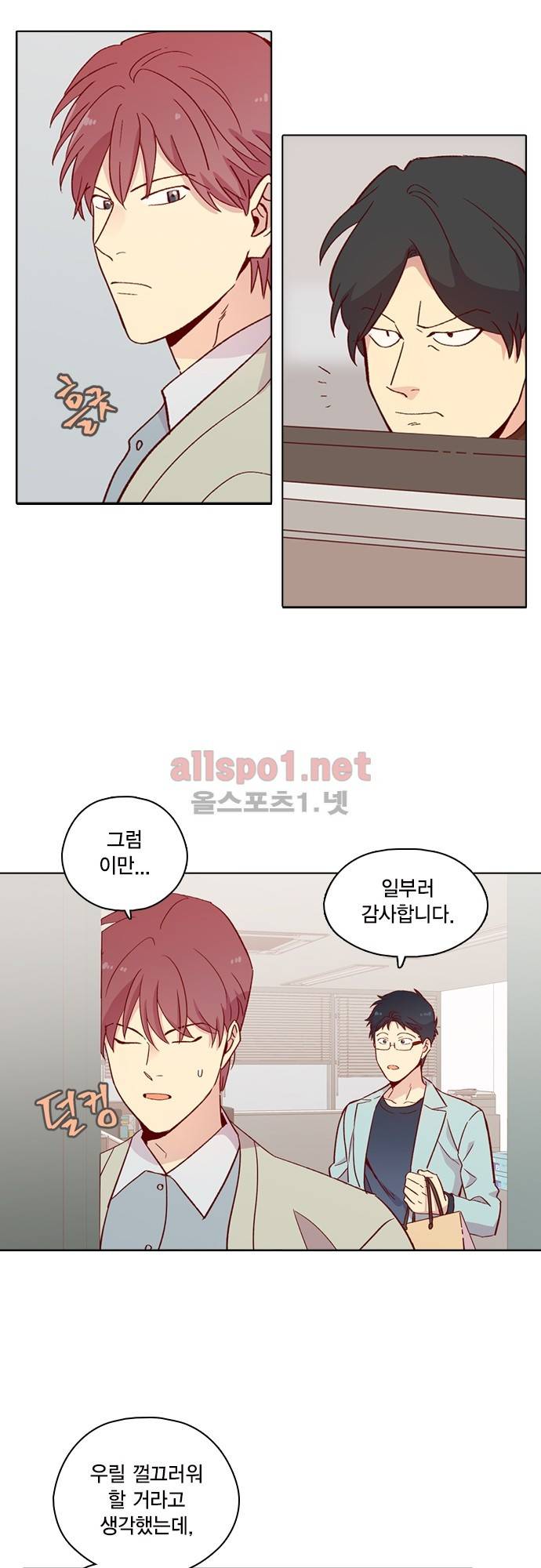 모럴센스 118화 (시즌4) 5