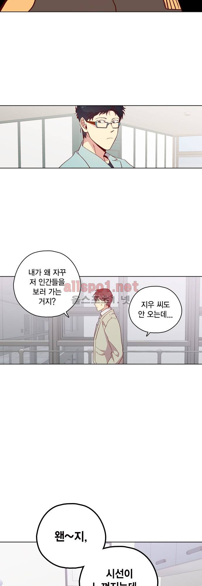 모럴센스 118화 (시즌4) 7