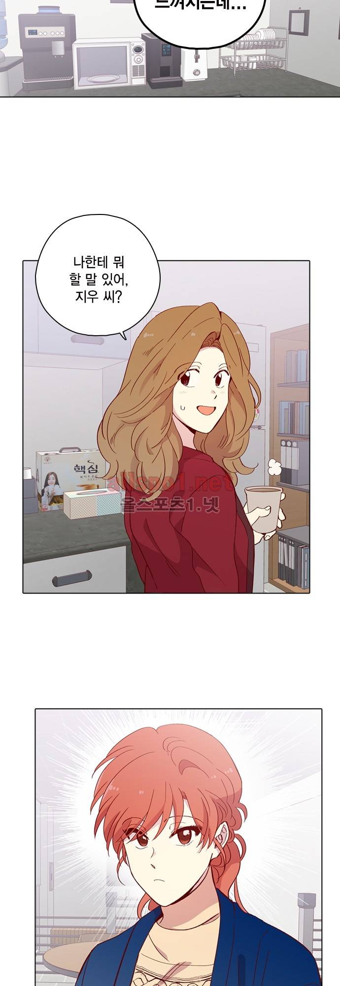 모럴센스 118화 (시즌4) 8
