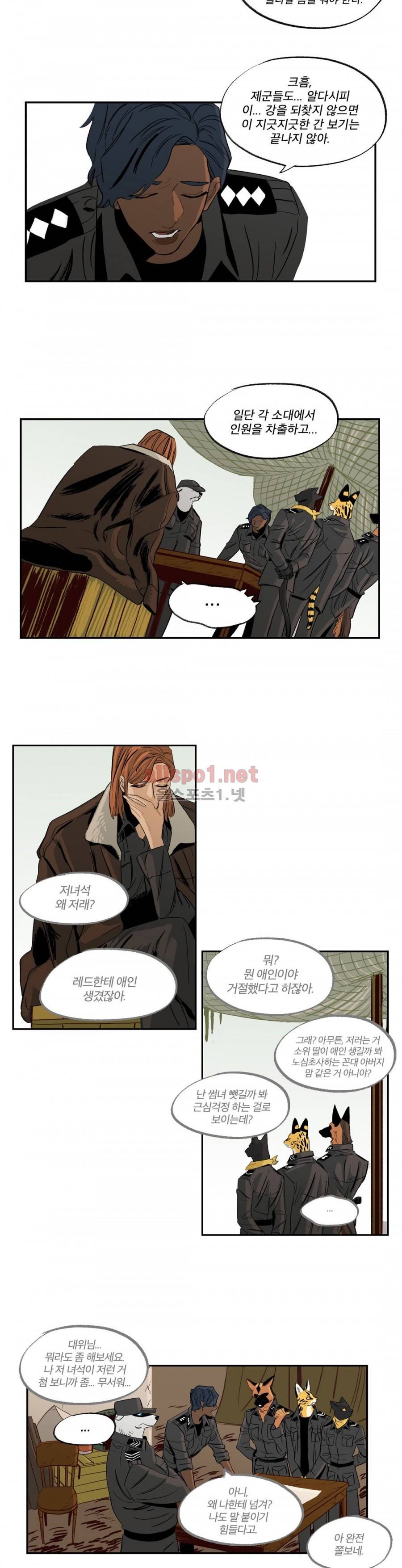 온 어 리시 30화 2