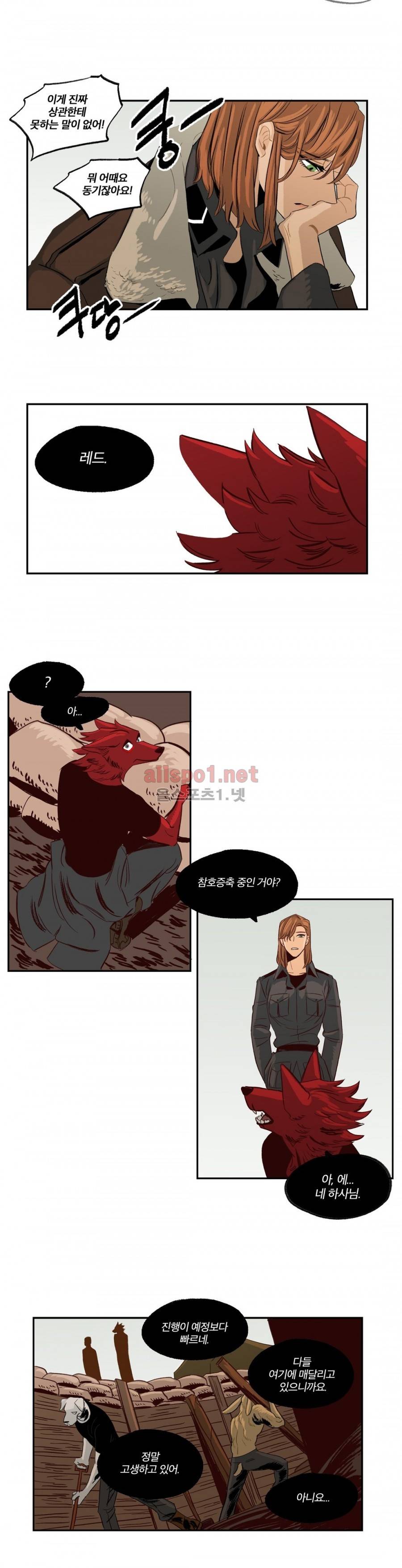 온 어 리시 30화 3