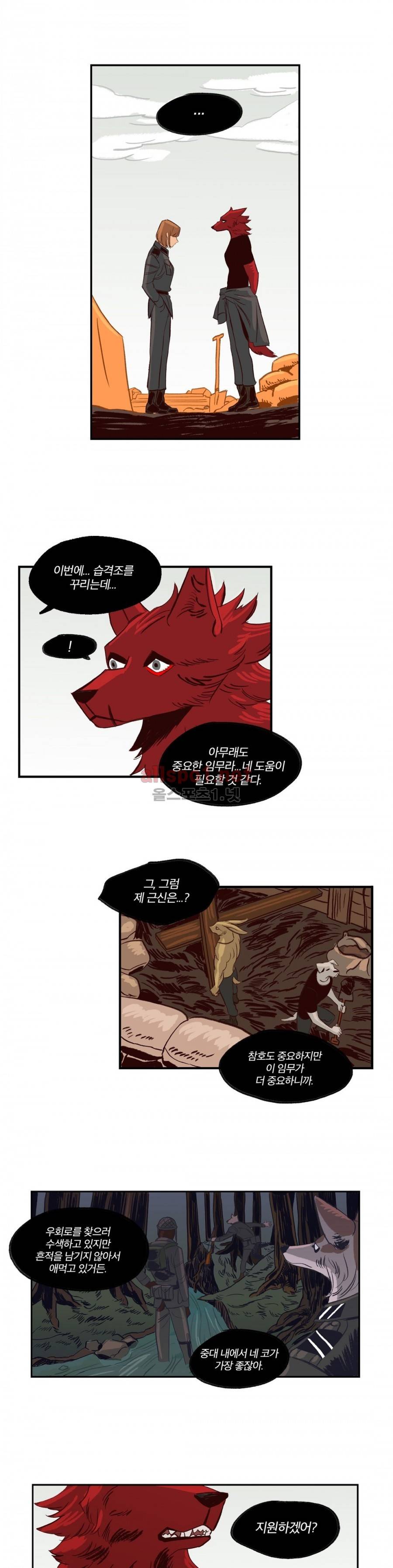 온 어 리시 30화 4